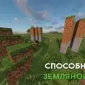 Скриншот номер 1 с сервера ElementCraft