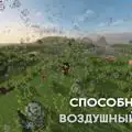 Скриншот номер 3 с сервера ElementCraft