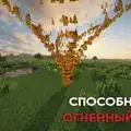 Скриншот номер 5 с сервера ElementCraft