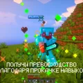 Скриншот номер 3 с сервера Империя Кубков