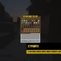 Скриншот номер 4 с сервера EmpireSMP