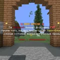 Скриншот номер 4 с сервера EnderWordCraft