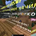 Скриншот номер 3 с сервера facsmp.ru