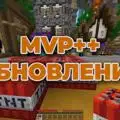 Скриншот номер 8 с сервера 🔥 gg.Feplex.com 19132 | АНАРХИЯ МИСТИКИ