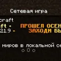 Скриншот номер 1 с сервера FlexCraft
