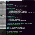 Скриншот номер 8 с сервера FlickWorld — Выживание для души