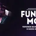 Скриншот номер 1 с сервера FunnyMC