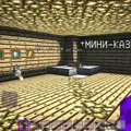 Скриншот номер 4 с сервера FupCraft