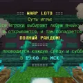 Скриншот номер 4 с сервера GloboCraft