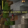 Скриншот номер 6 с сервера GloboCraft
