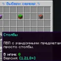 Скриншот номер 3 с сервера JeleCraft