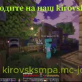 Скриншот номер 1 с сервера Kirovsk SMP
