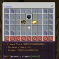 Скриншот номер 5 с сервера LegendCraft