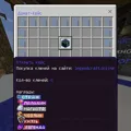 Скриншот номер 7 с сервера LegendCraft