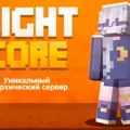 Скриншот номер 1 с сервера LightCore