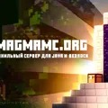 Скриншот номер 1 с сервера MagmaMC