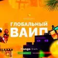 Скриншот номер 3 с сервера MangoCraft