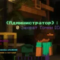 Скриншот номер 3 с сервера Minecitrus - Уникальный сервер майнкрафт с собственными модами и донатом!