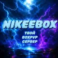 Скриншот номер 2 с сервера NikeeBox - BOXPVP