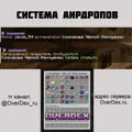 Скриншот номер 3 с сервера OverDex