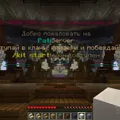 Скриншот номер 1 с сервера PatiServer