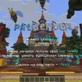 Скриншот номер 1 с сервера PatiServer