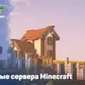 Скриншот номер 3 с сервера PLAYMATIX