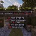 Скриншот номер 4 с сервера VelesGard Realistic