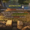Скриншот номер 8 с сервера VelesGard Realistic