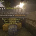 Скриншот номер 7 с сервера VelesGard Realistic