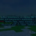 Скриншот номер 2 с сервера RU5
