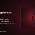 Скриншот номер 3 с сервера ScarletSMP