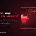 Скриншот номер 5 с сервера ScarletSMP