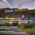 Скриншот номер 1 с сервера SkyBlock Newi (Неви Скайблок)