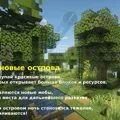 Скриншот номер 3 с сервера SkyBlock Newi (Неви Скайблок)