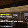Скриншот номер 4 с сервера SkyBlock Newi (Неви Скайблок)