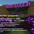 Скриншот номер 6 с сервера SkyBlock Newi (Неви Скайблок)