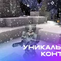 Скриншот номер 4 с сервера Tenomia Reborn