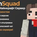 Скриншот номер 1 с сервера TRASHSQUAD