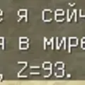 Скриншот номер 1 с сервера VCraft