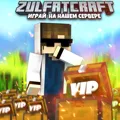 Скриншот номер 2 с сервера ZulfatCraft